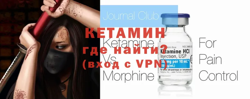 Кетамин ketamine  Таганрог 